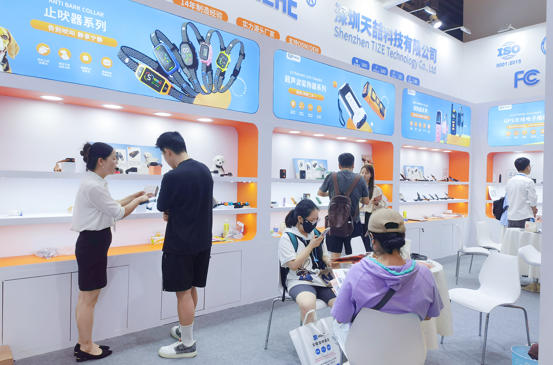 dog training collar exhibition