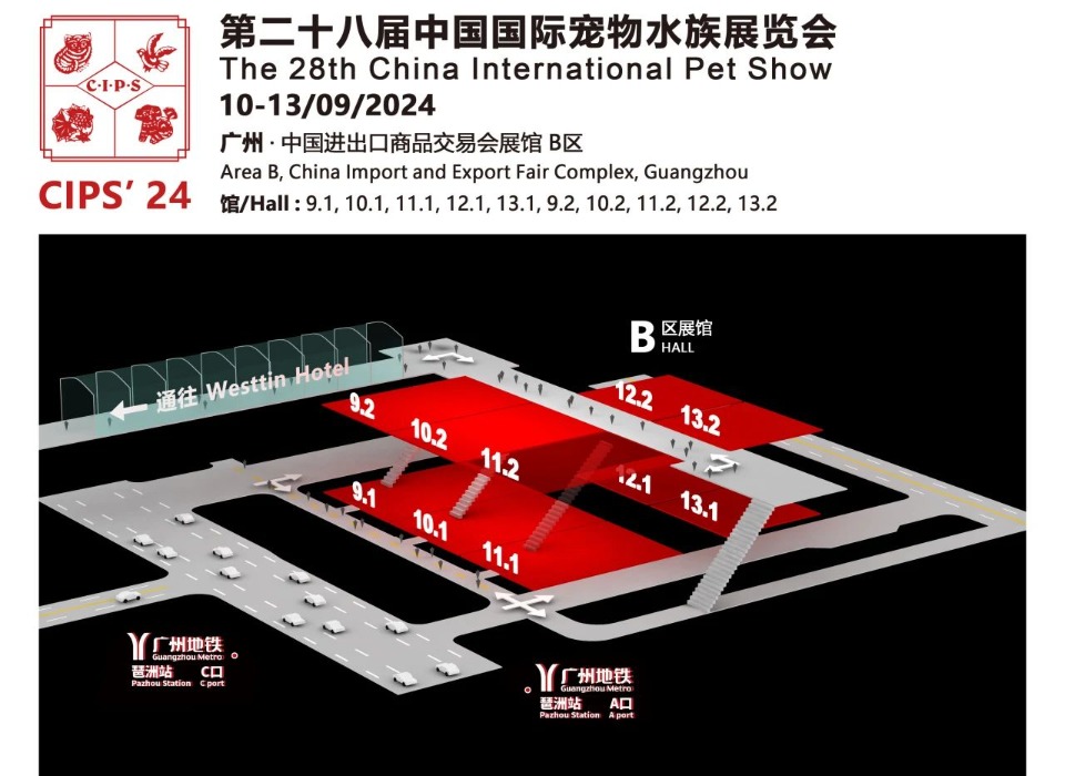 Introduction to the Pet Training Show Exhibition Hall