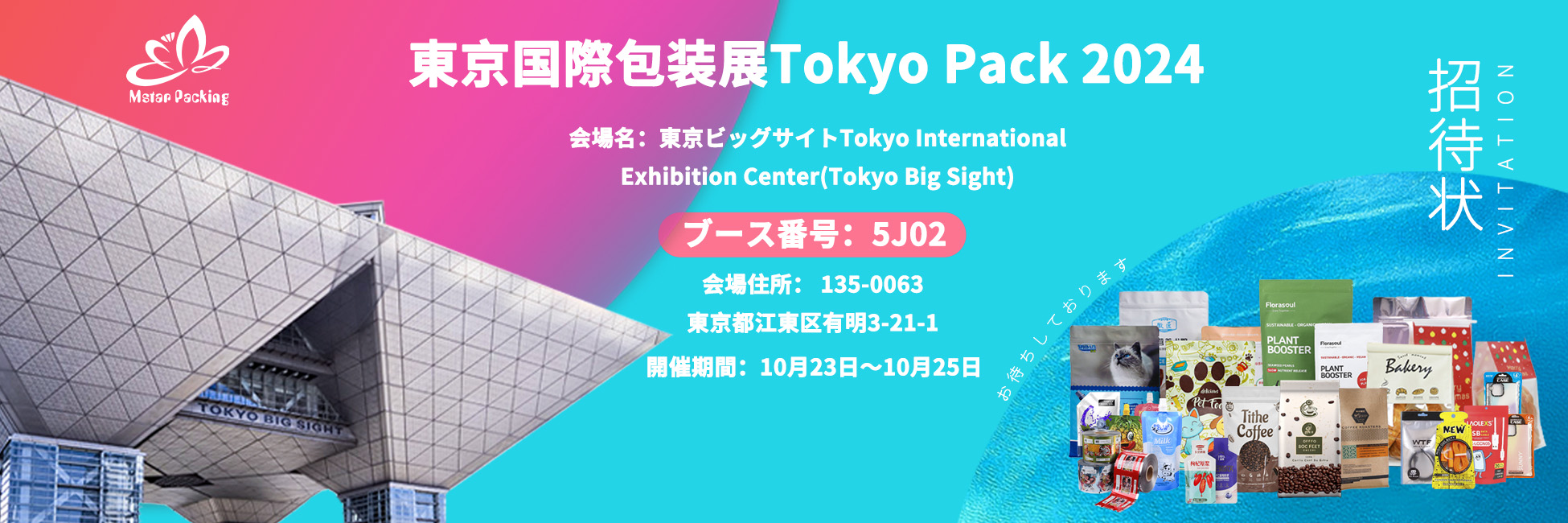 MStar PackagingTokyo Pack 2024 Shenzhen MStar Packaging Group Limited.