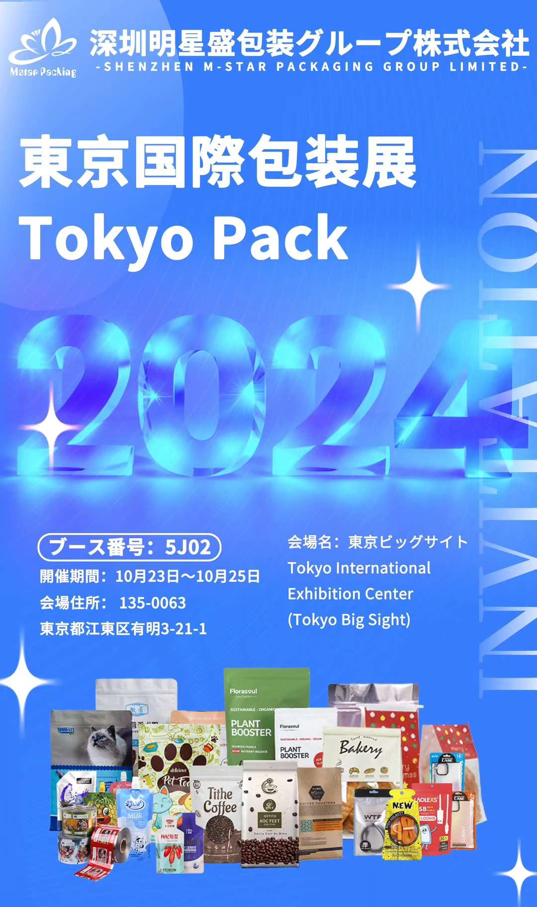 MStar PackagingTokyo Pack 2024 Shenzhen MStar Packaging Group Limited.