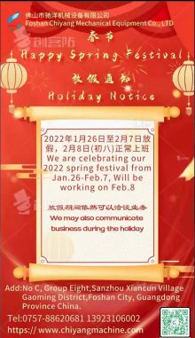 China Chiyang 2022 Spring Festival annul meeting, manufacturers - Chiyang