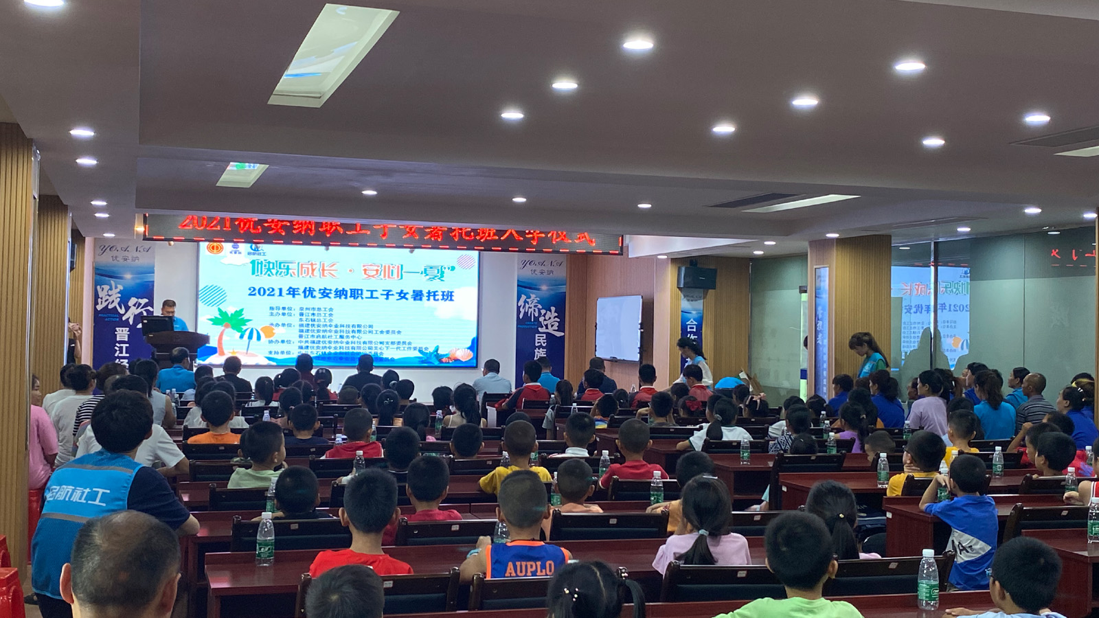 Opening ceremony of summer vacation class for employees' children