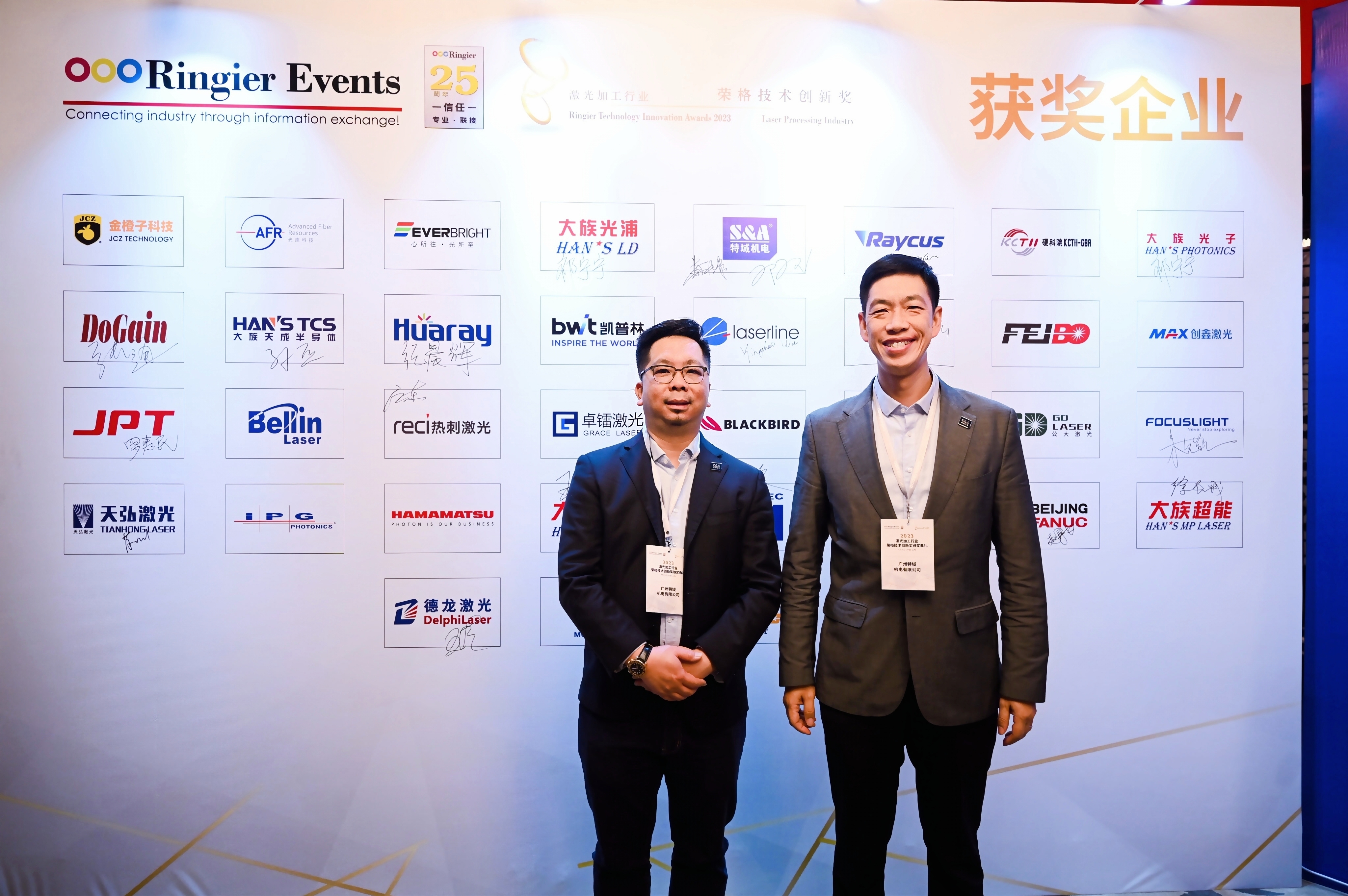 Fiber Laser Chiller CWFL-60000 Won the Ringier Technology Innovation Award 2023