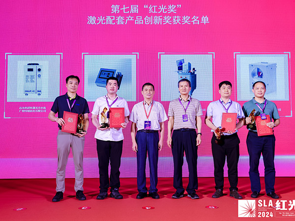 Ultrafast Laser Chiller CWUP-40 Receives Secret Light Award 2024 at China Laser Innovation Ceremony 