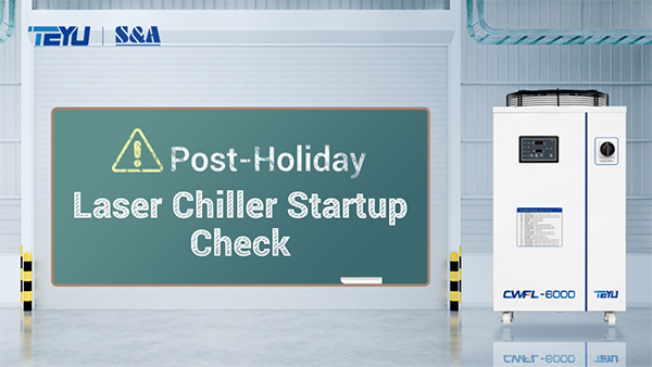 ವಿಶೇಷವಾಗಿ TEYU ಚಿಲ್ಲರ್ ತಯಾರಕರಿಂದ ಲೇಸರ್ ಚಿಲ್ಲರ್ ಮರುಪ್ರಾರಂಭ ಮಾರ್ಗದರ್ಶಿ