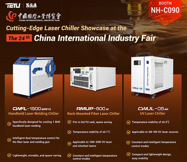 TEYU S&A Chiller Manufacturer Will Attend China International Industry Fair 2024