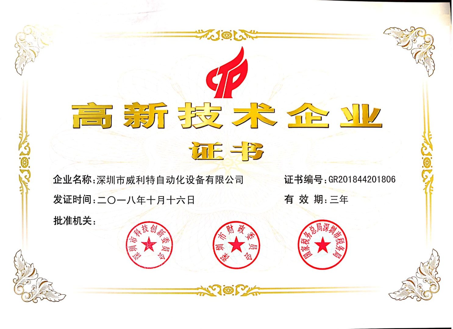 Certificate