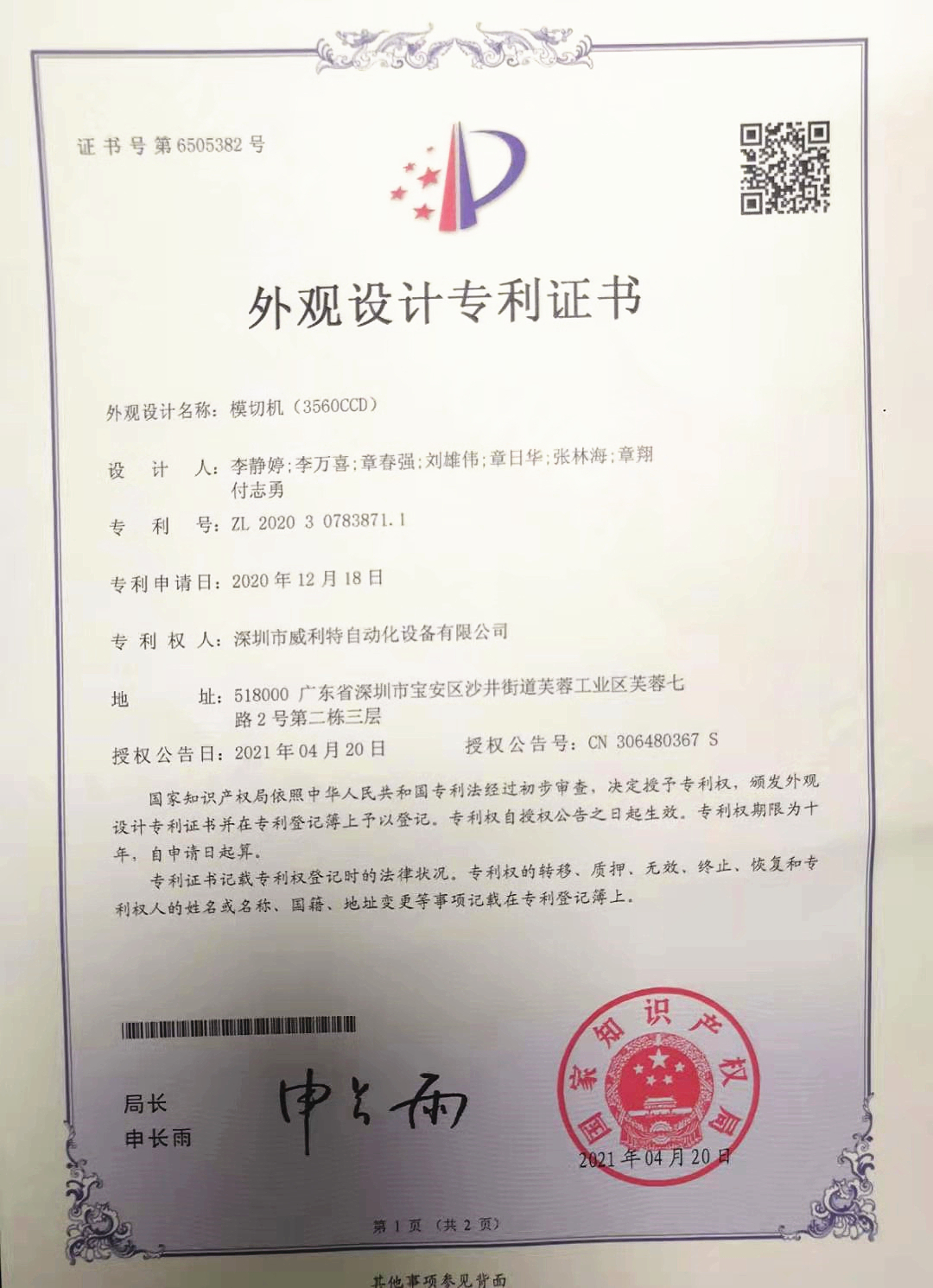 Certificate
