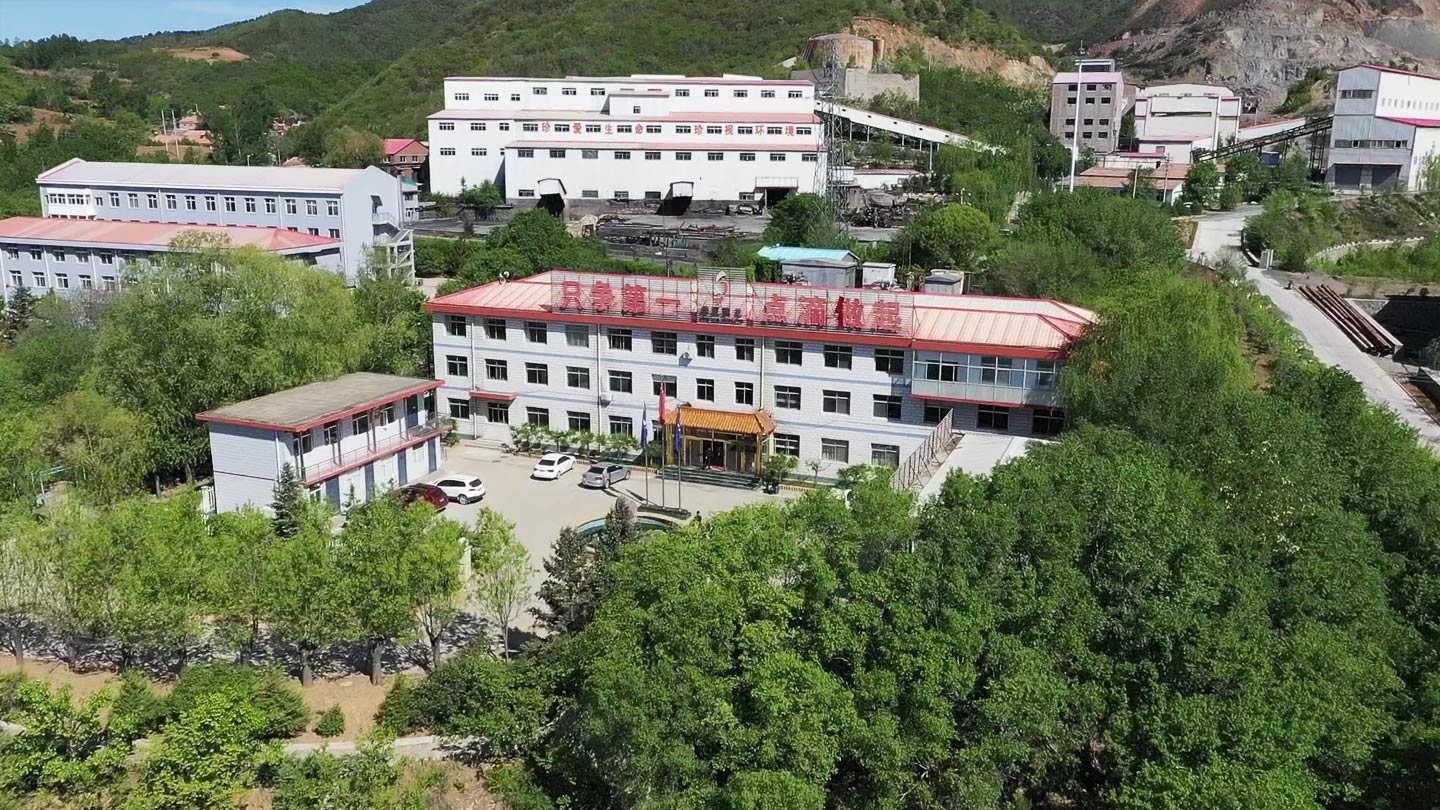 2020年の承徳県のJianlong鉱業のビデオコレクション