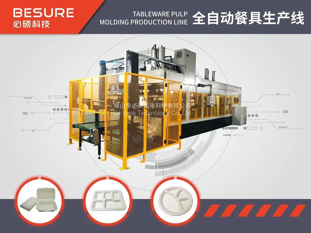 molding machine