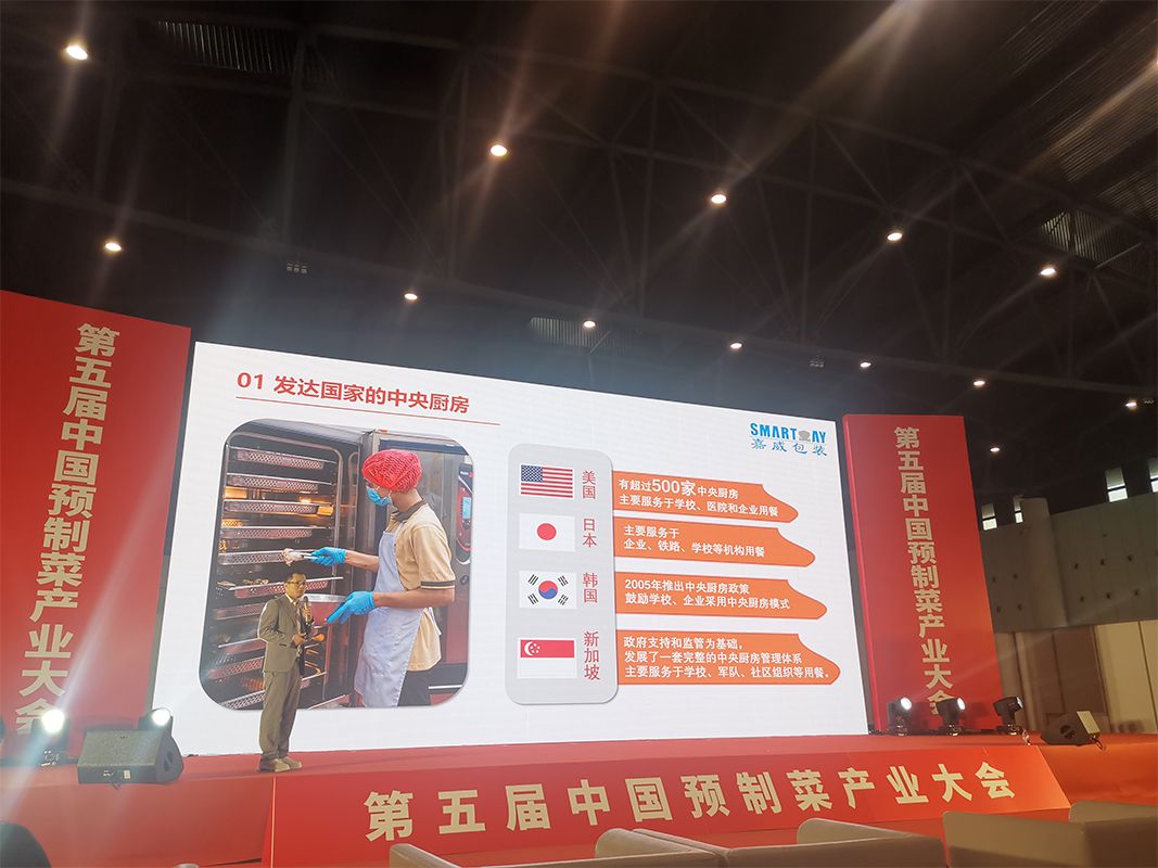 Ready-to-Eat Foods Industry Conference