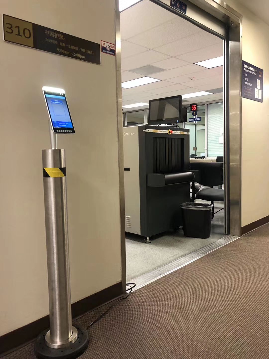 face recognition access control system in office