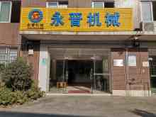 China Guangzhou Yongjin Machinery Supplier manufacturers-Yongjin