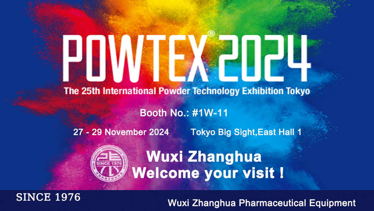 The 25th International Powder Technology Exhibition Zhanghua