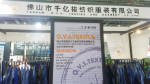 2018-9 Shanghai Exhibition