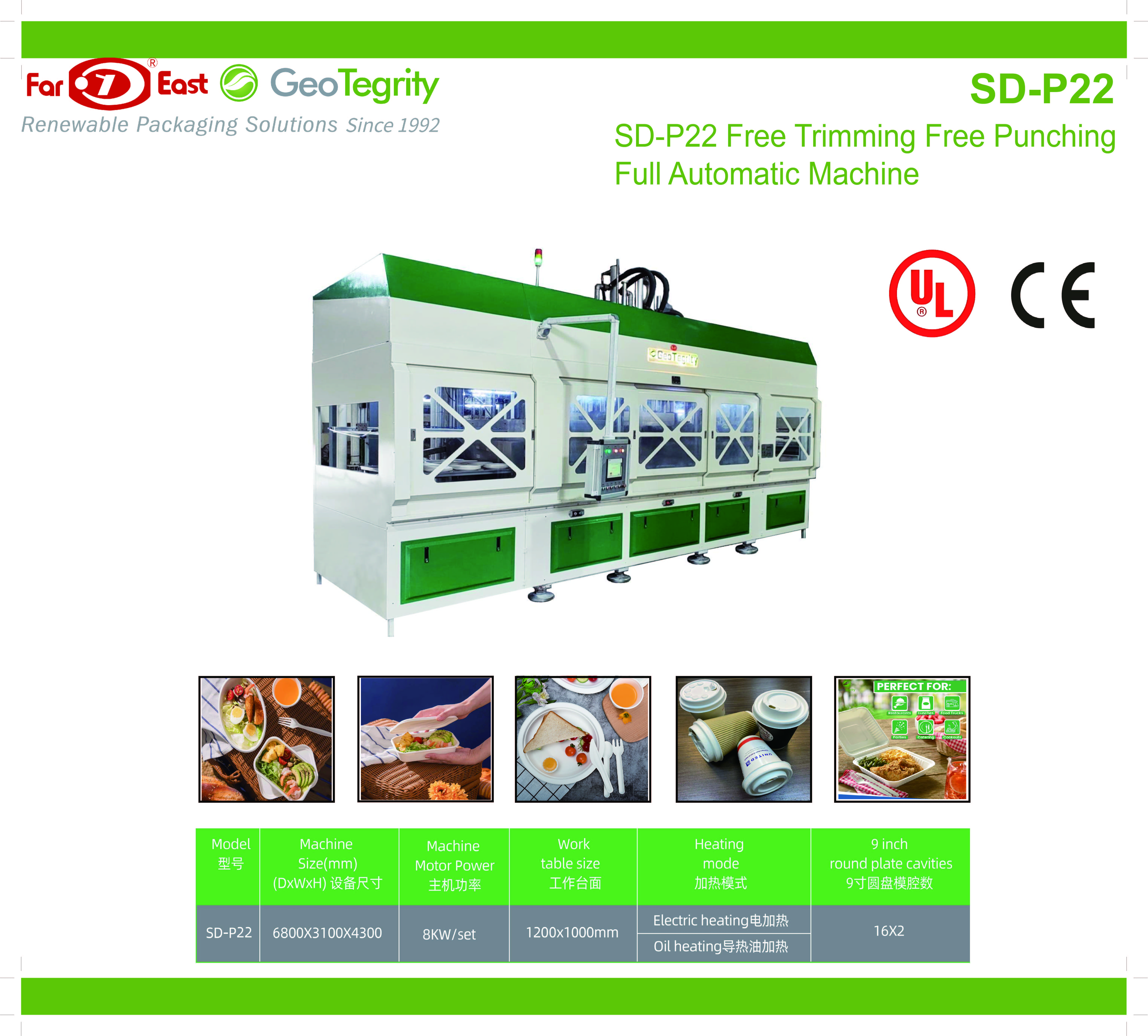 SD-P22 Fully automatic pulp molding machine