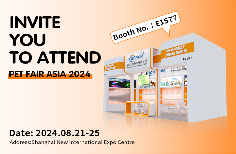 Ffe Tize The Asia PET Fair 2024 is coming, TIZE Technology invites you to attend ...