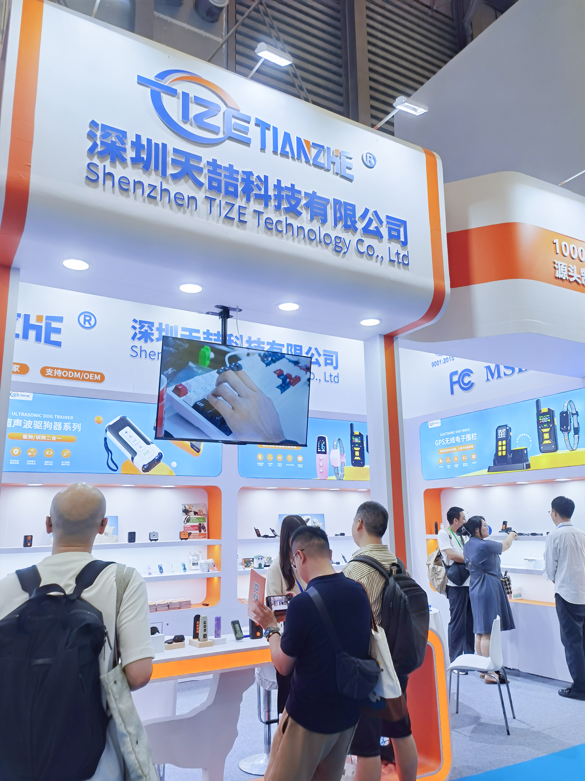 pet training product exhibition