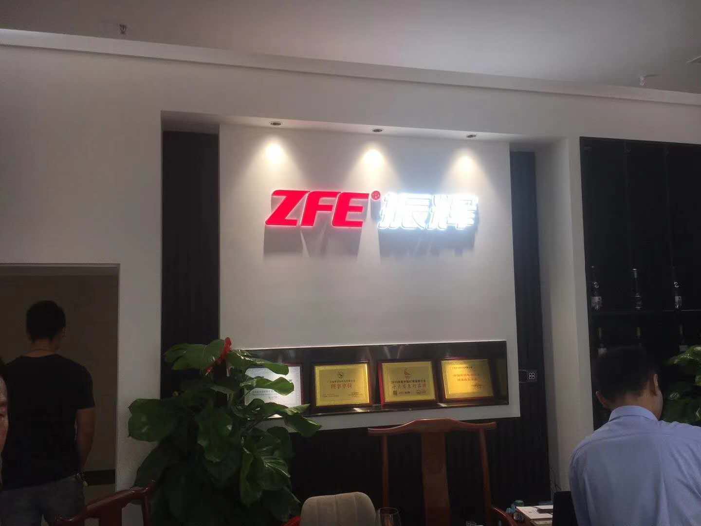 شركة ZFE - متجر Guzhen في 9 أكتوبر ، التشغيل التجريبي ، مرحبًا بكم في زيارة مفاوضات العمل
