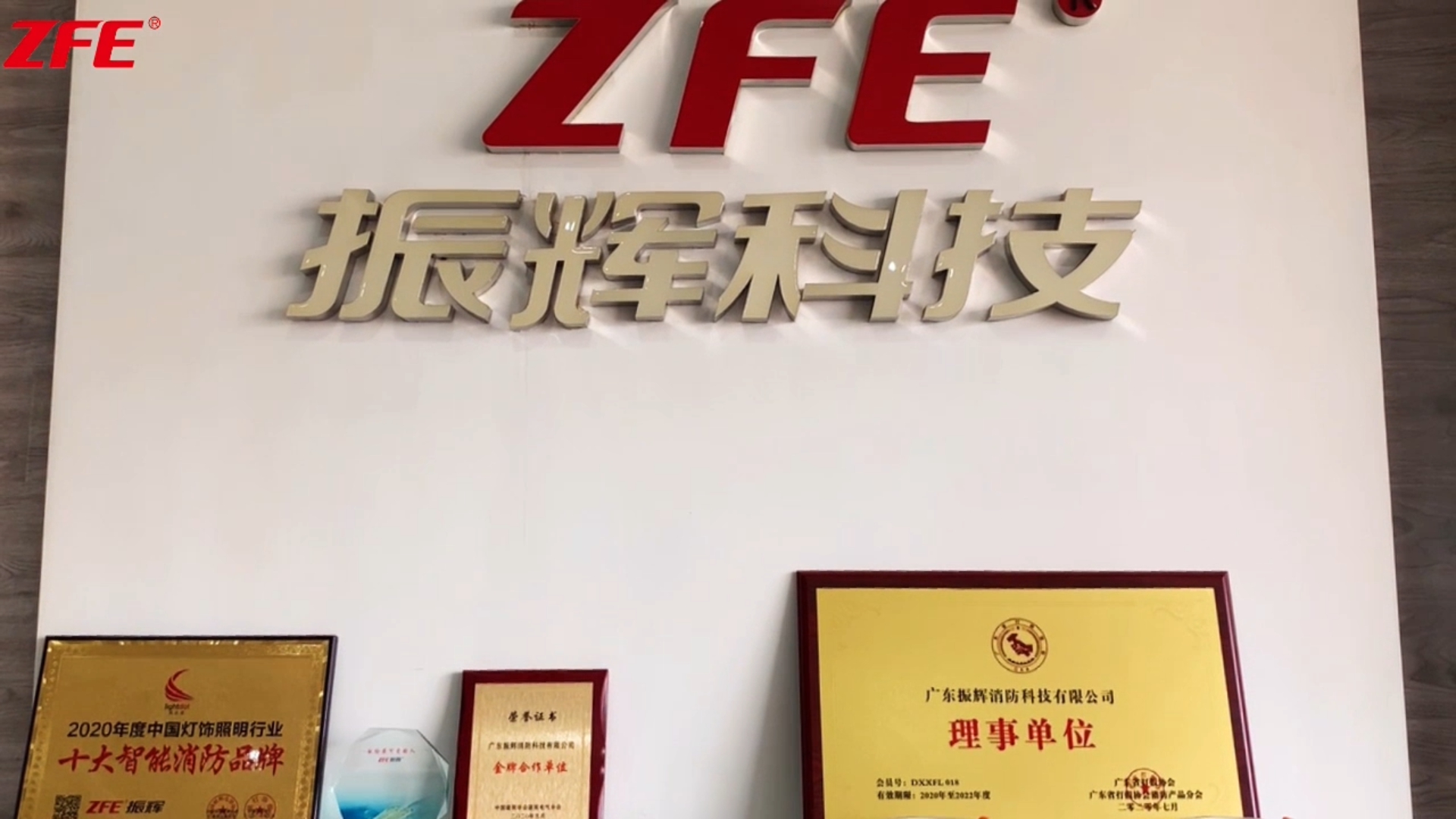 Industry associations come to visit Guangdong Zhenhui Fire Technology Co., Ltd.