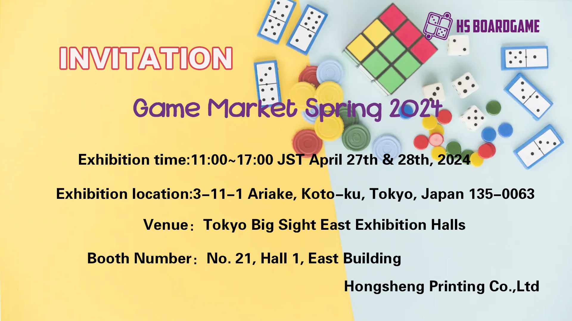 hs-board-game-printing-tokyo-exhibition-hongsheng-printing