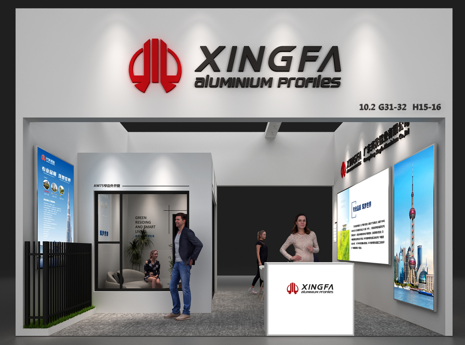Xingfa Aluminium Will Attend The 133rd Canton Fair