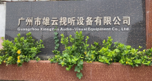 Production workshop of Xiong-Yun Audio-Visual Equipment Co., Ltd.