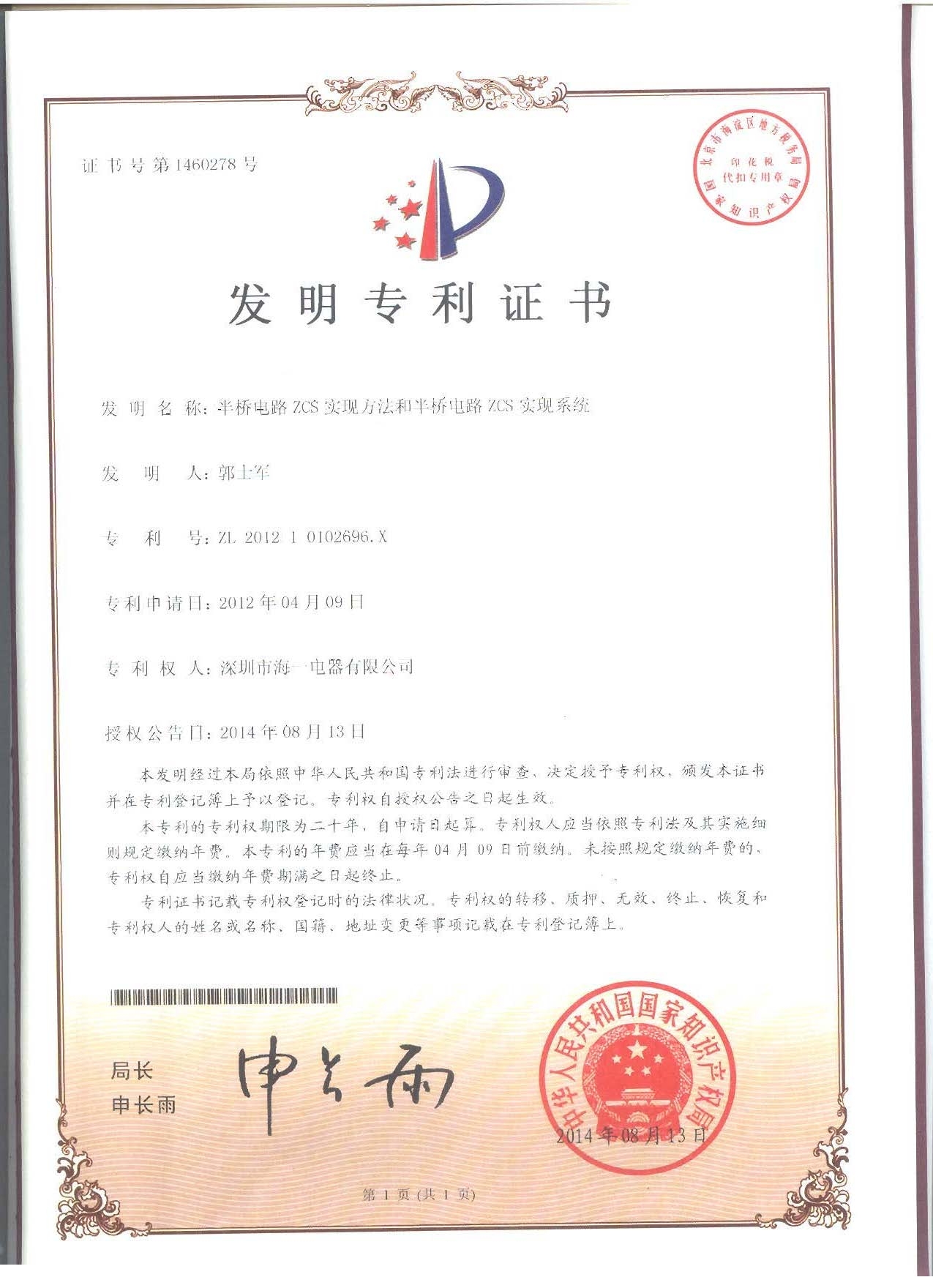 Certificate