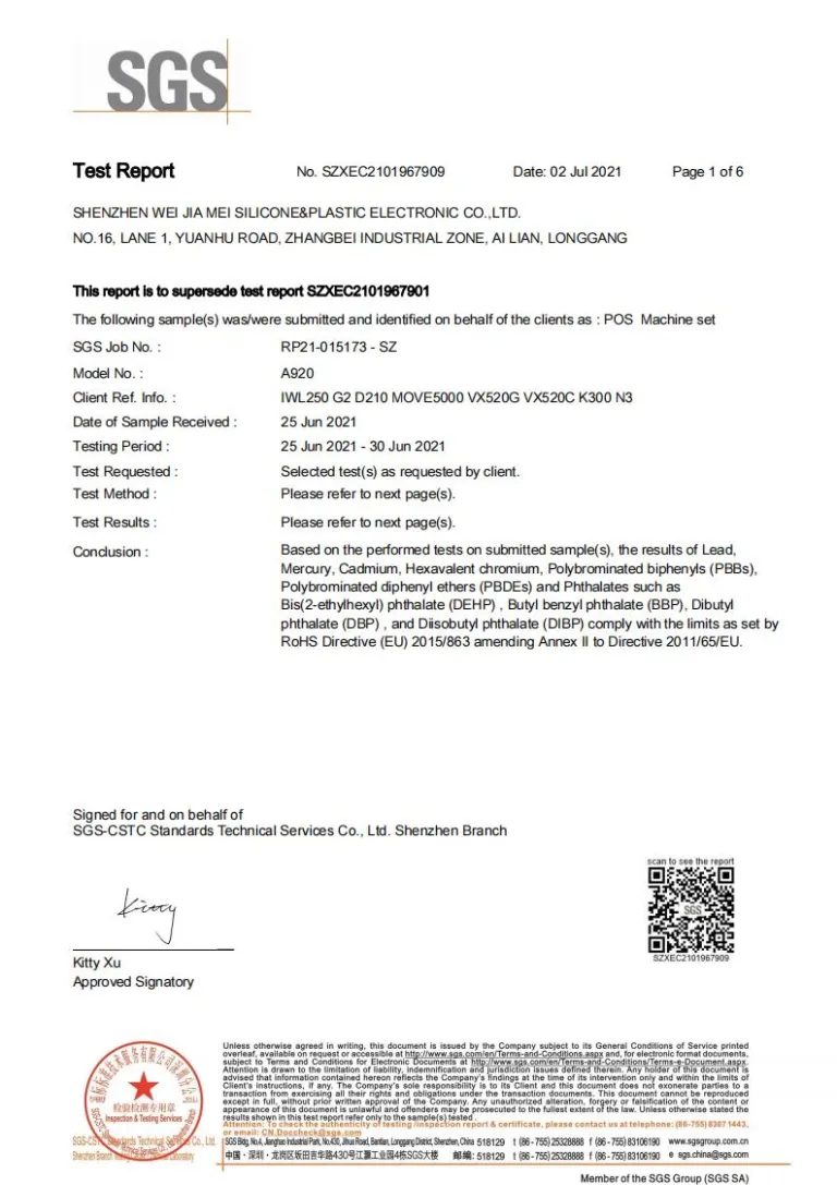 Test report for pos case
