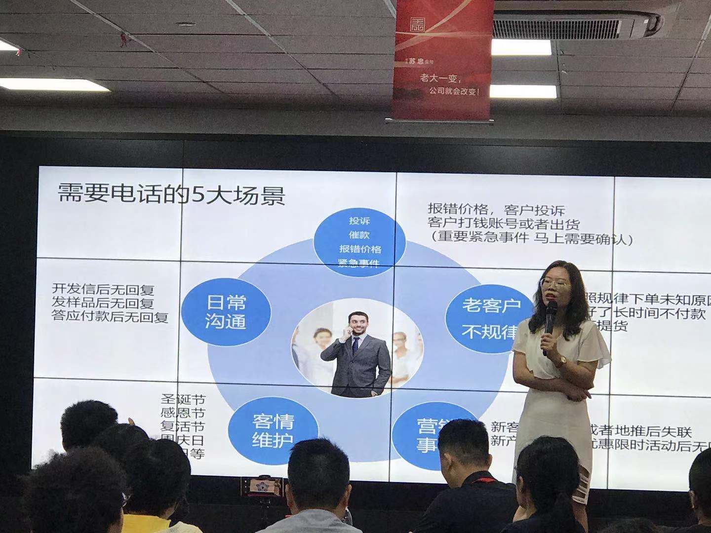 Suzhou ZEK participando do curso de treinamento de chamadas telefônicas de comércio exterior na fábrica de aspirador de pó sem fio portátil de Hangzhou
