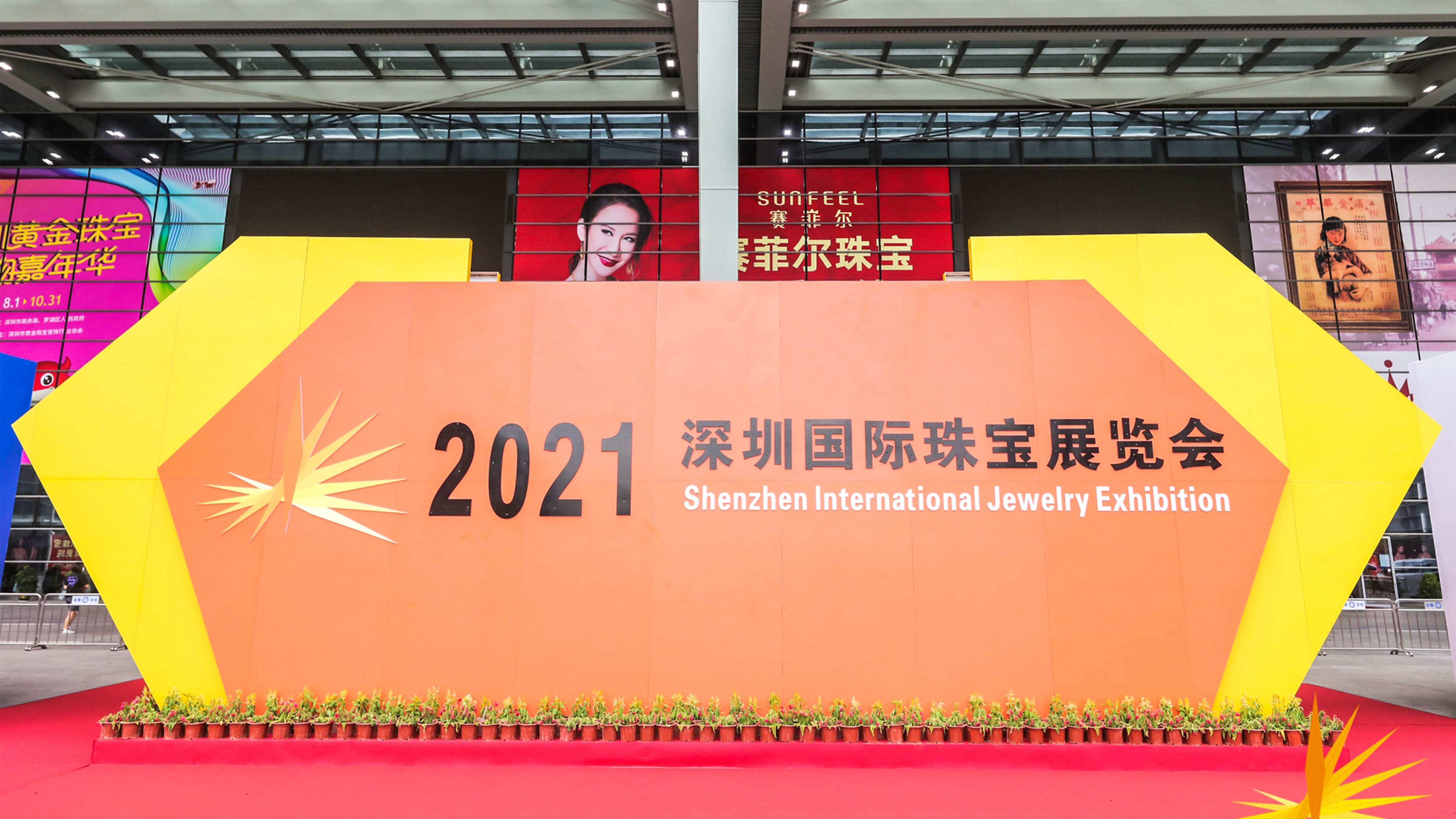 Shenzhen shenzhen industry co ltd. Шэньчжэнь 2021.