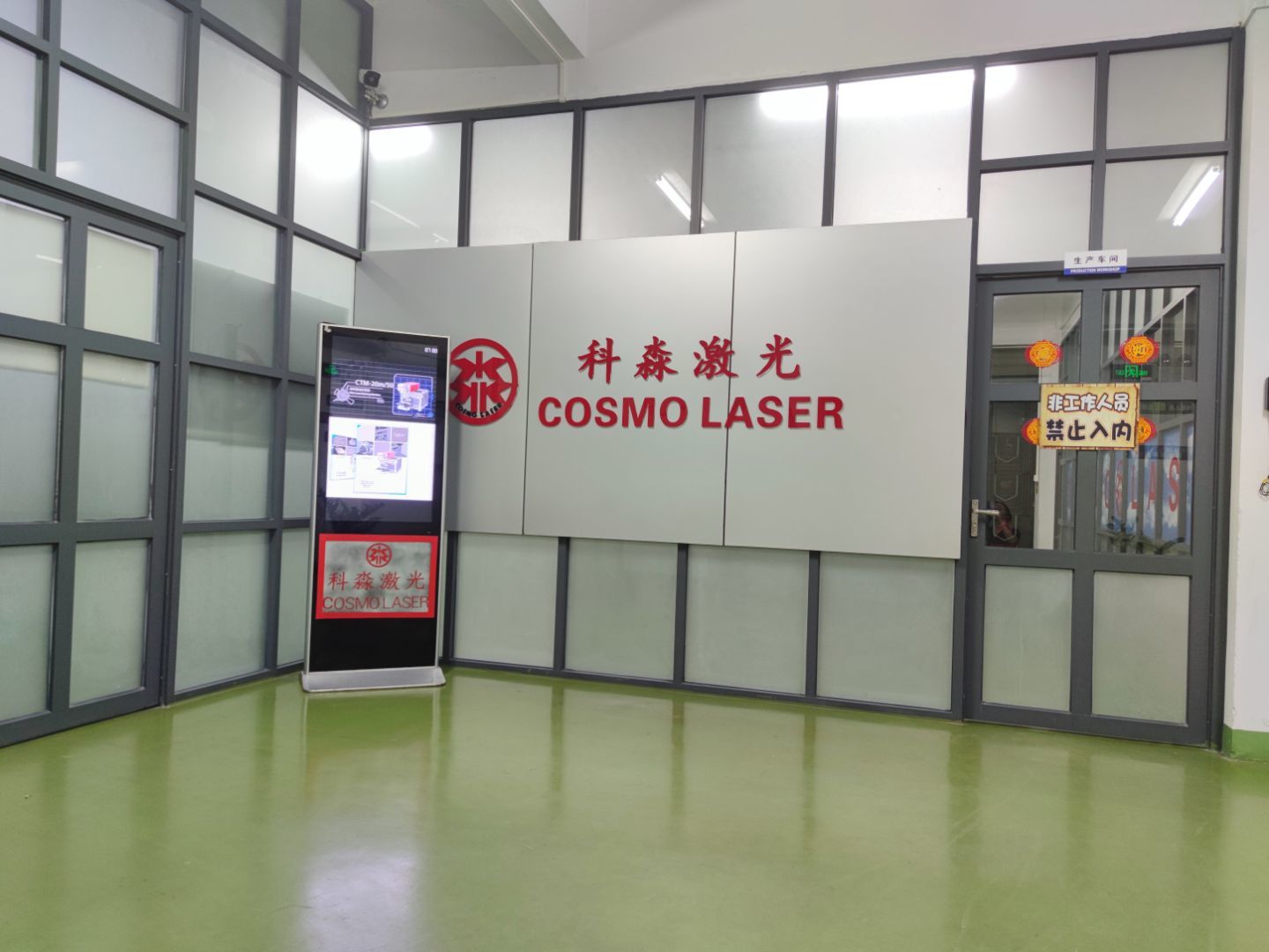 Cosmo Laser Factory