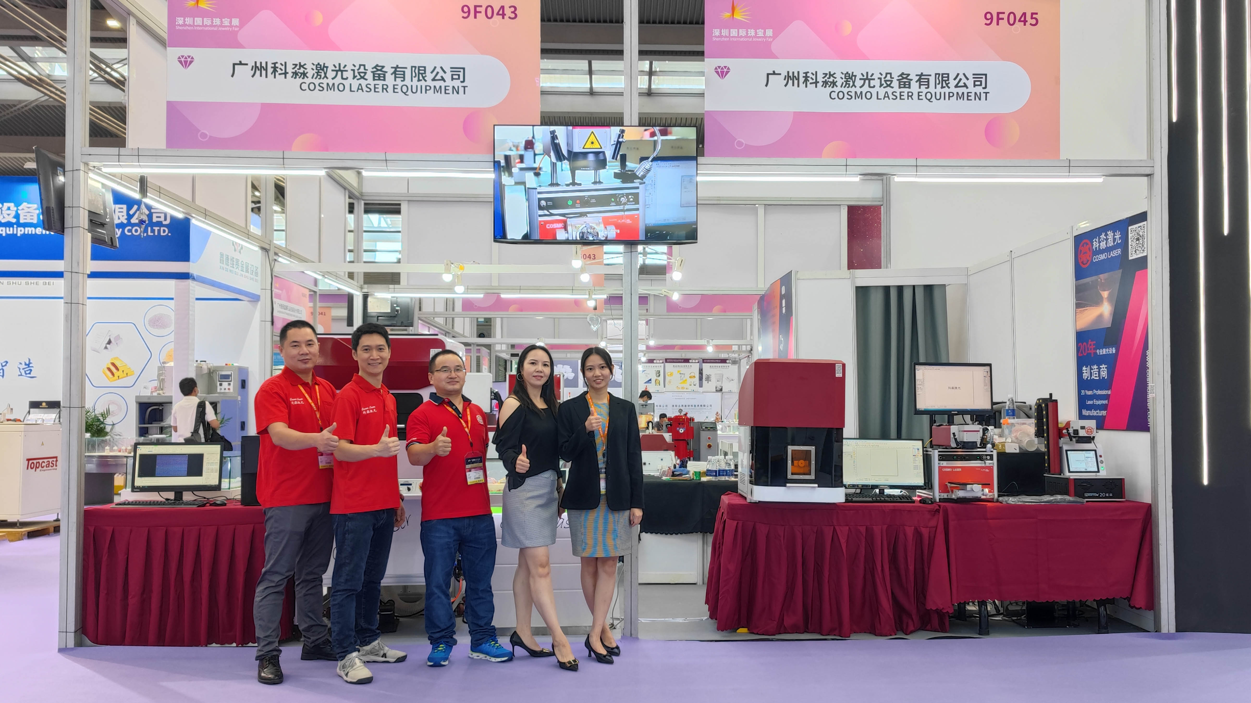 Cosmo Laser Equipment Team