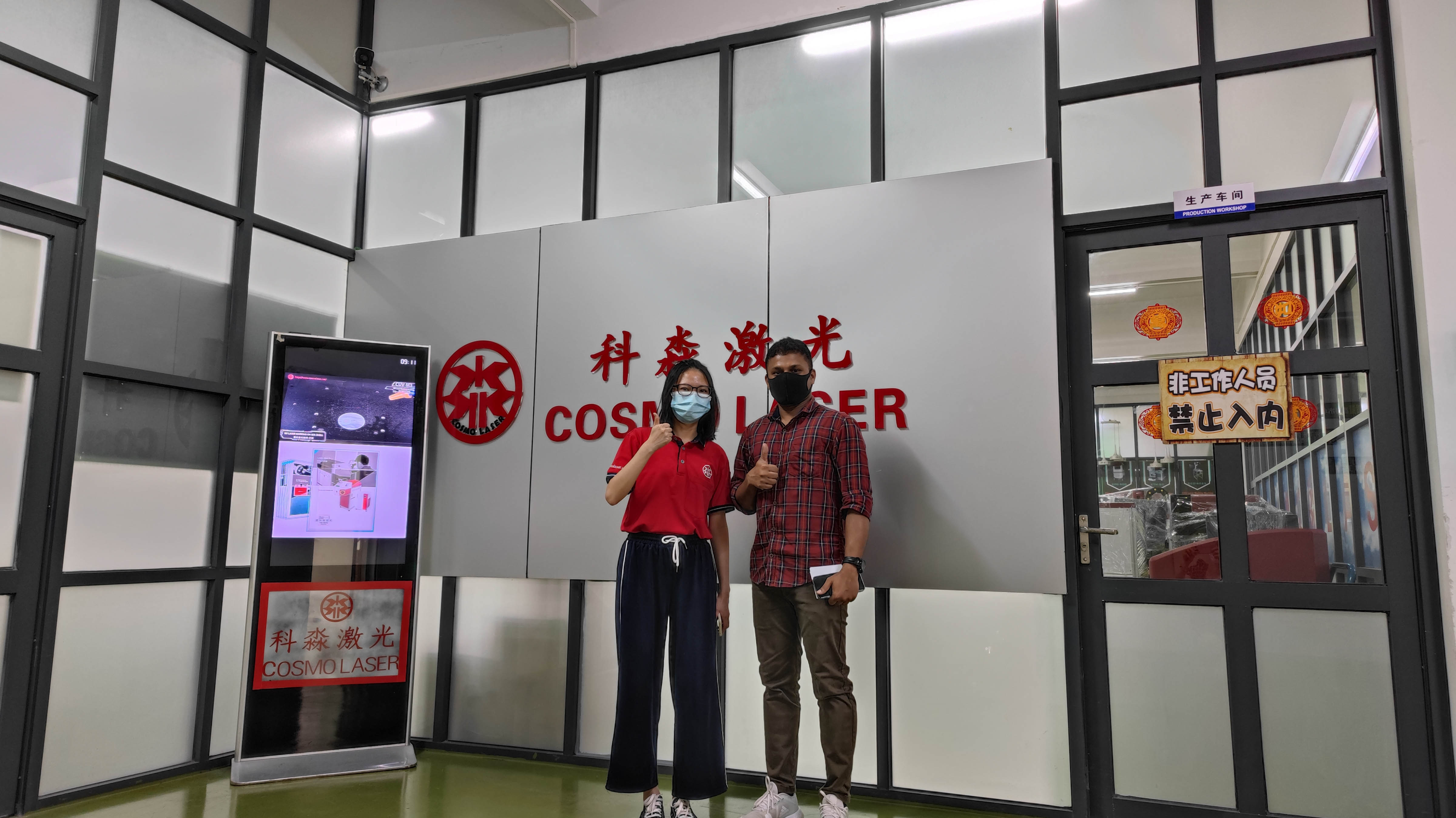 Cosmo Customer Visting