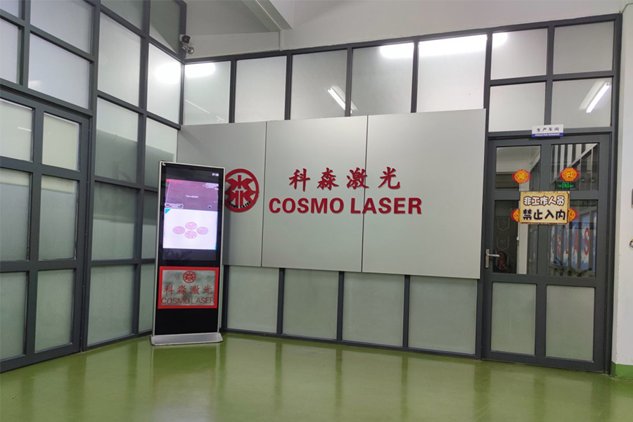 Компания космо. Cosmolaser лазер. Космо лазер. Cosmo Laser.