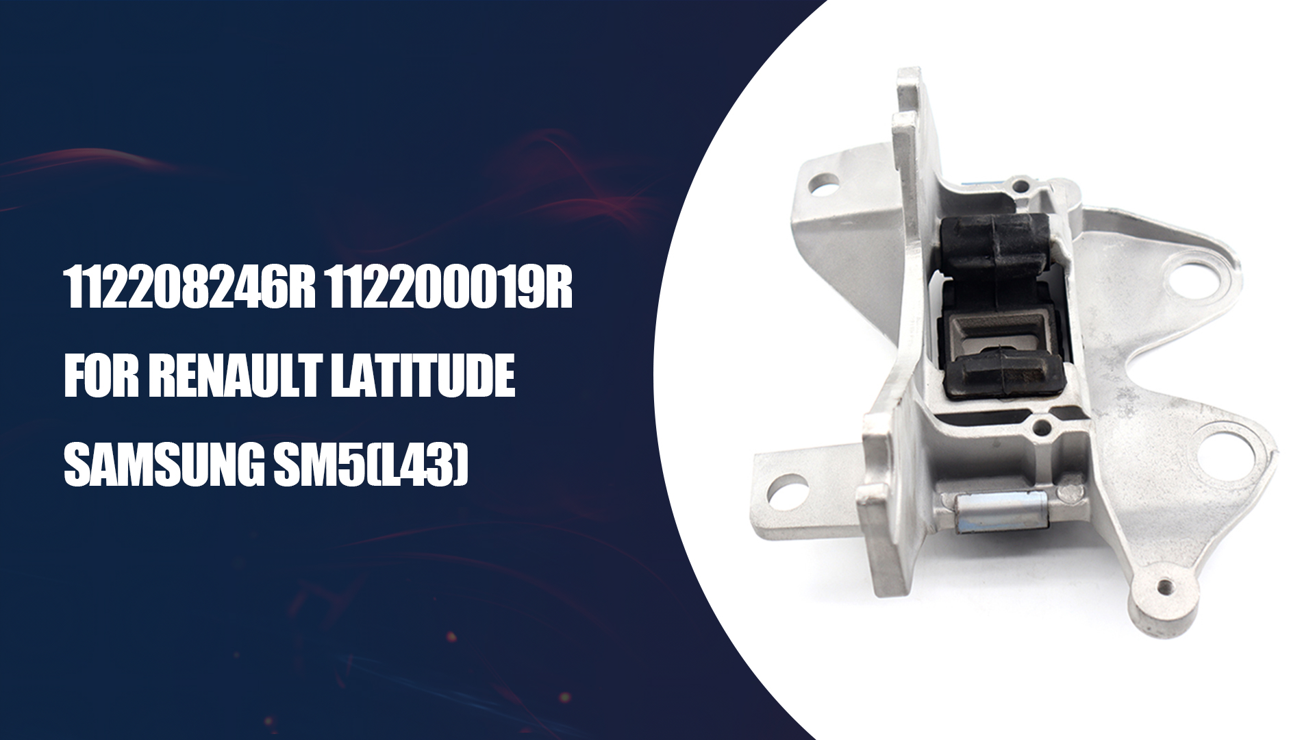 112208246R 112200019R для RENAULT LATITUDE SAMSUNG SM5 (L43)