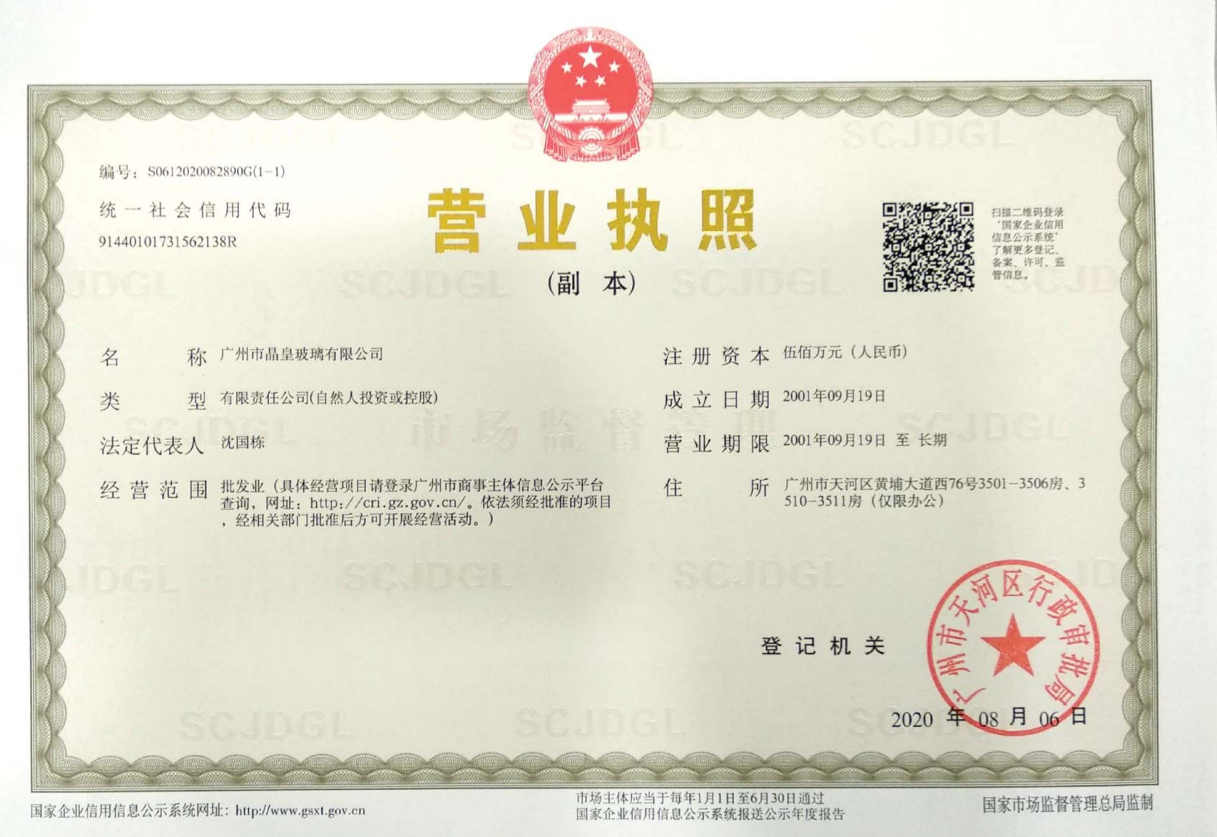 Licenza business Jinghuang di alta qualità all'ingrosso - Guangzhou Jing Huang Glassware Co., Ltd.