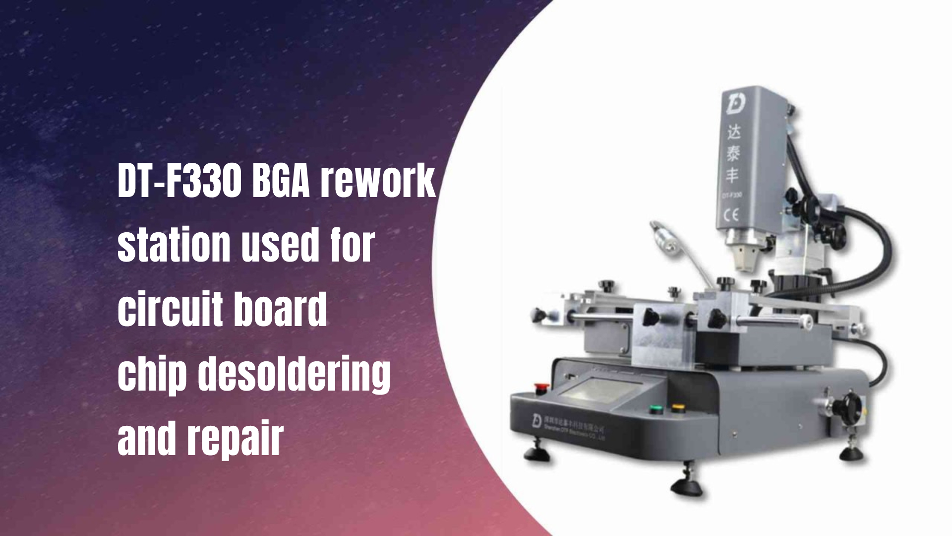 Паяльная станция DT-F330 BGA, используемая для распайки и ремонта микросхем печатной платы.