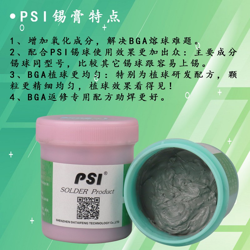 Solder paste storage method in rainy season