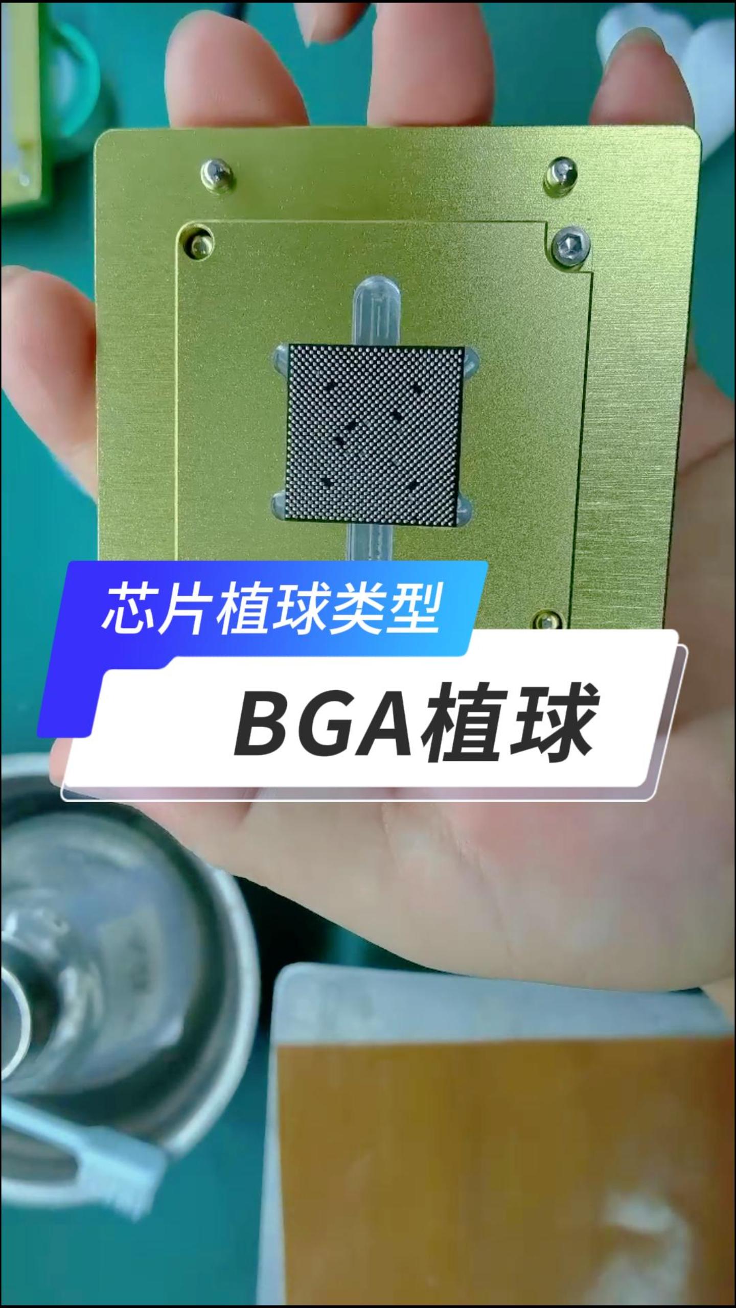 How to choose the right bga planting fixture Products | Dataifeng
