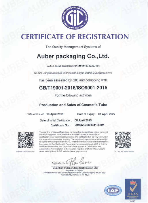 الصين Auber ISO 9001 2015 مصنعين - تغليف Auber