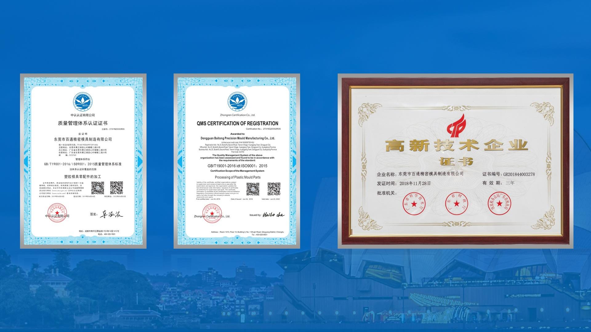 Baito certificate