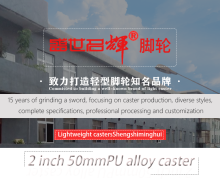 2 inch caster for office chair
