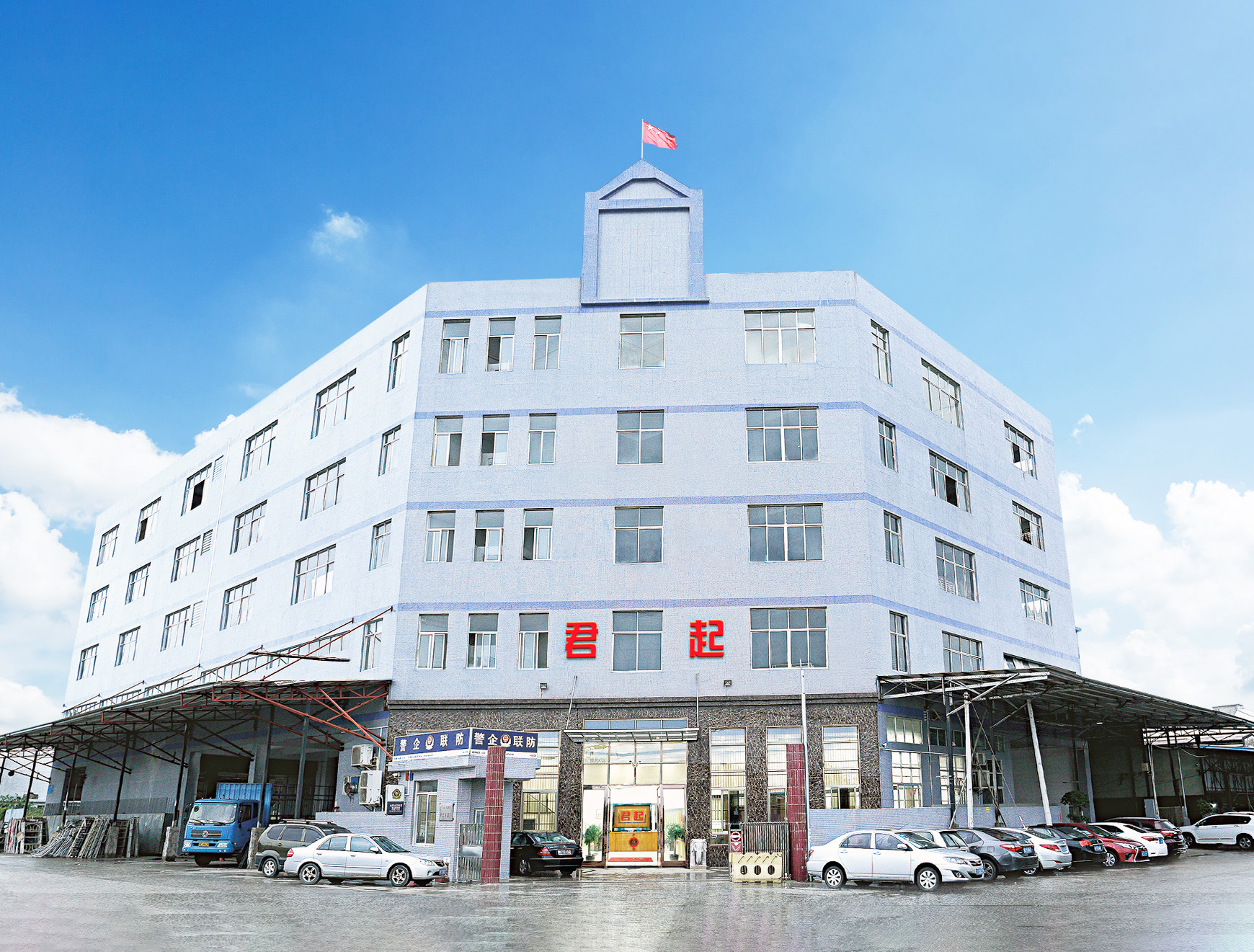 About Us Junqi Furniture