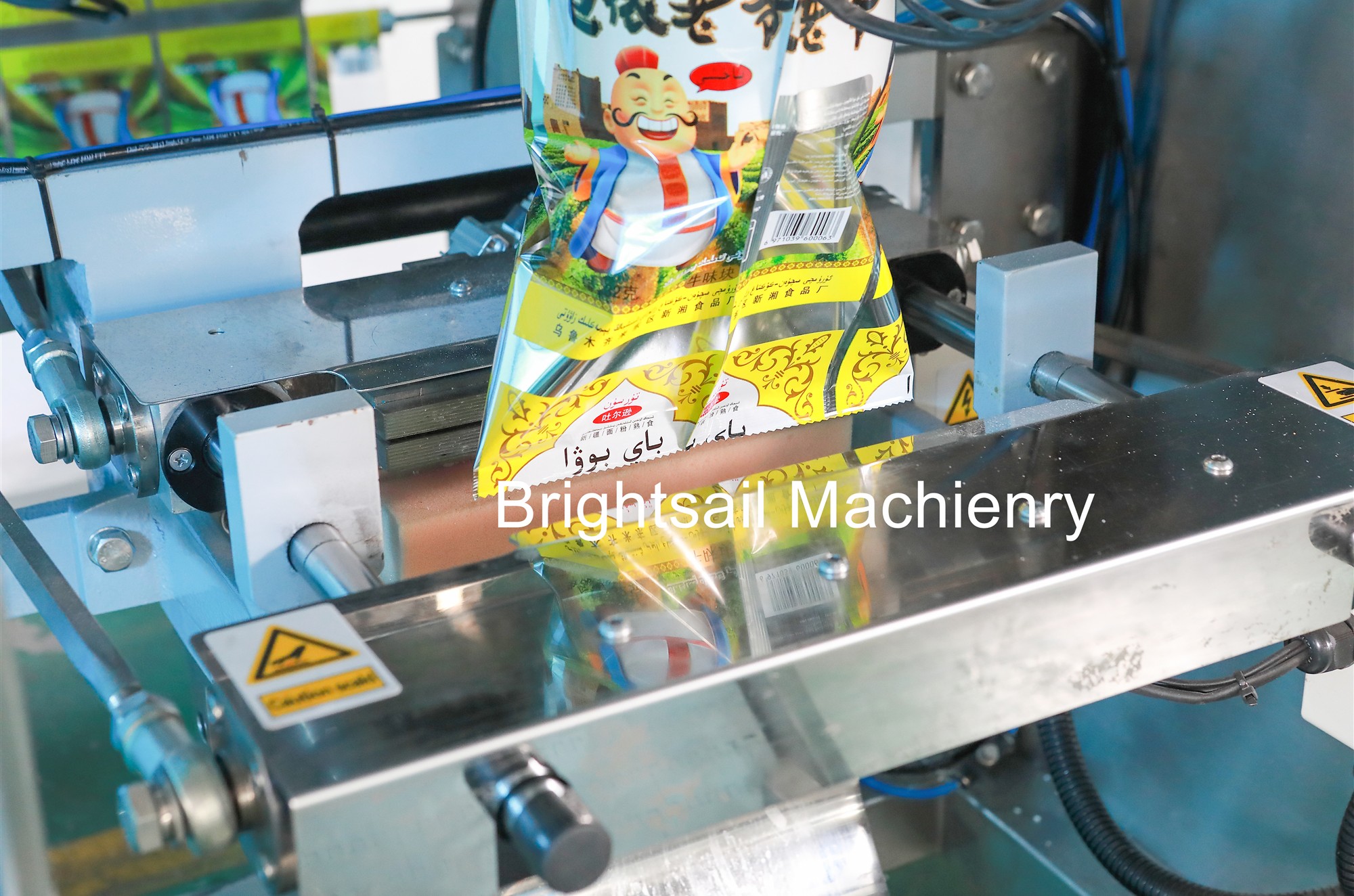 packing machine
