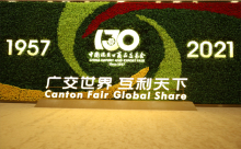 The 130th Canton Fair Exhibition