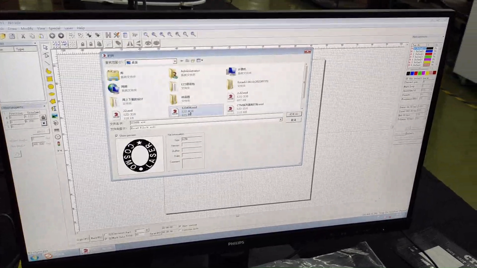 Cosmo Laser Marking Machine
