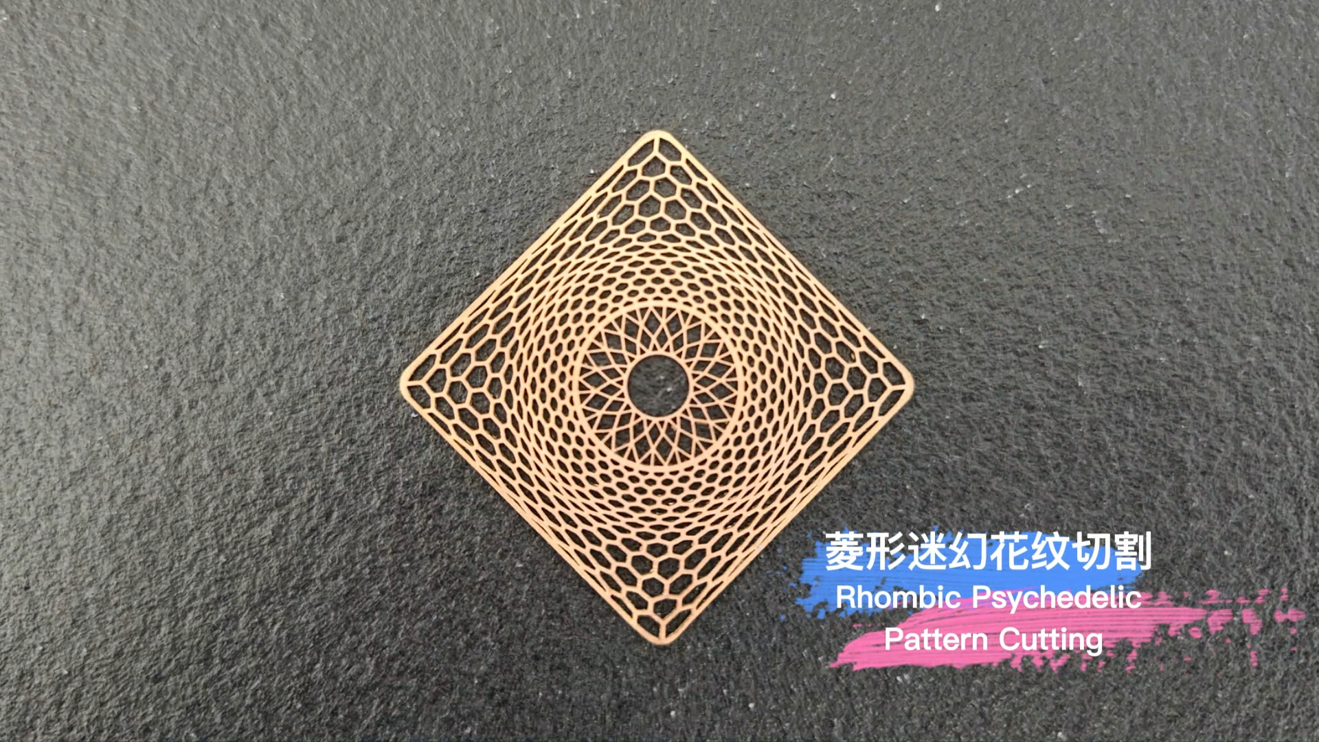 laser cutting sample