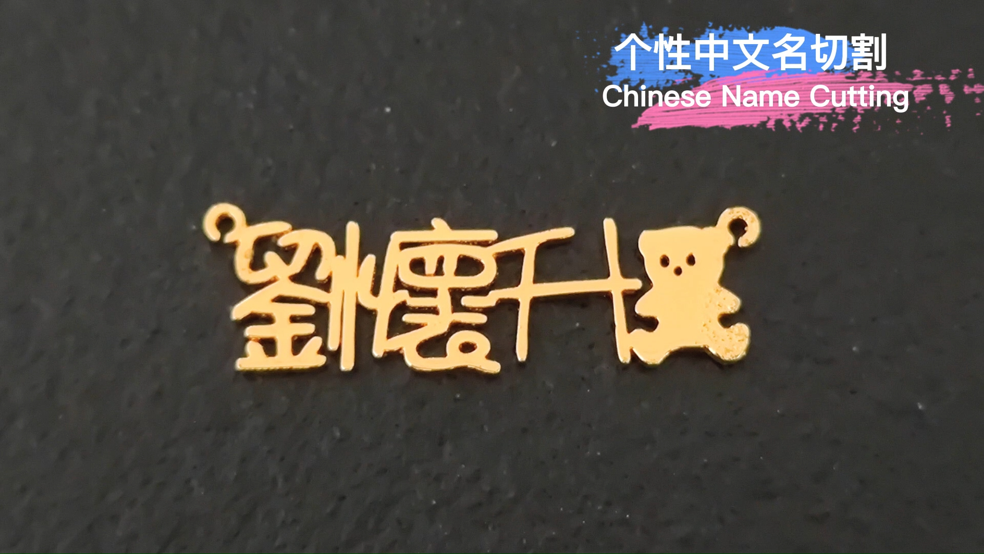 laser cutting sample